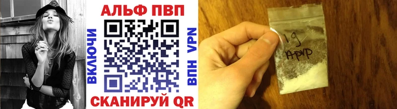 A-PVP VHQ  сколько стоит  Ленск 