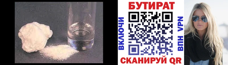 Бутират BDO 33%  MEGA как войти  Ленск  как найти закладки 