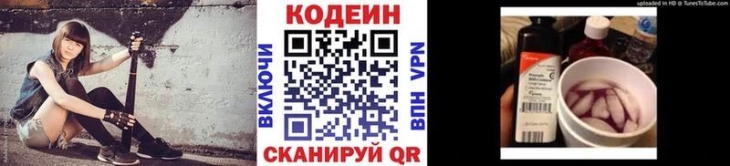 Codein Purple Drank где можно купить наркотик Ленск
