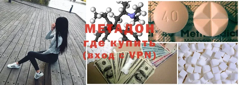 МЕТАДОН methadone  купить наркотики цена  Ленск 